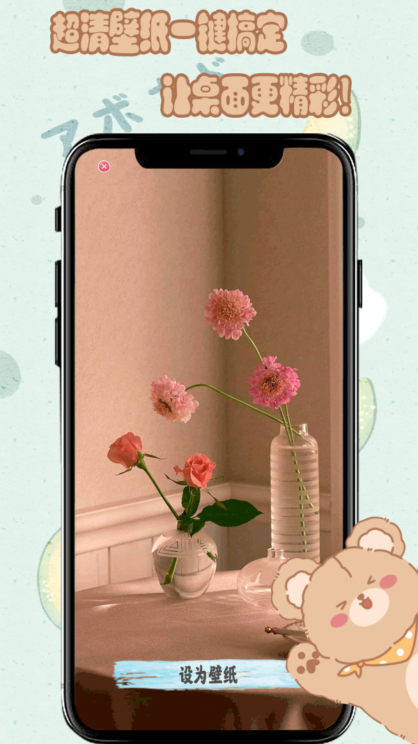 元气小熊壁纸app