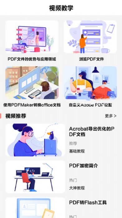 照片pdf app