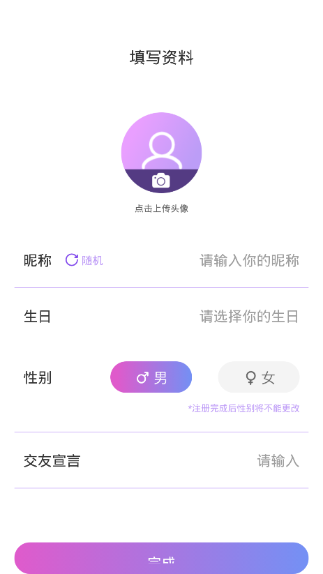 爱儿恋爱交友