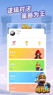 太空杀app