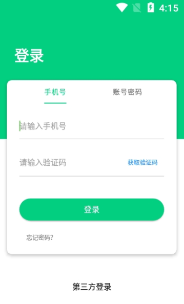 苗掌柜app