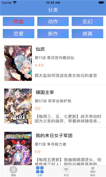 xm漫画app