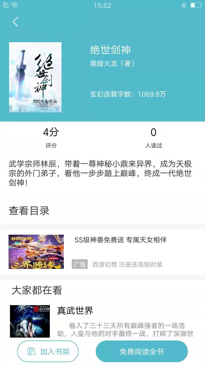 青牛小说app