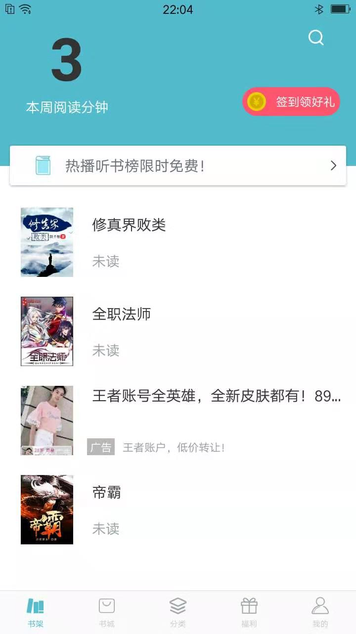 青牛小说app