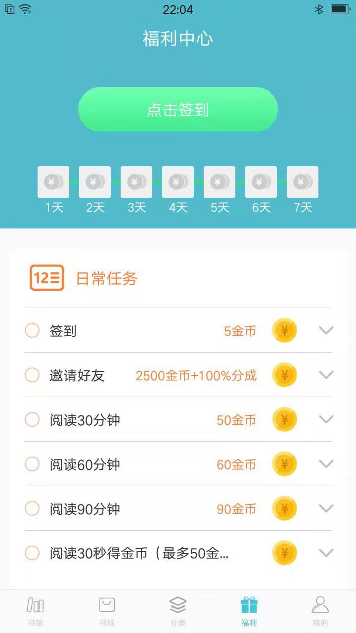 青牛小说app