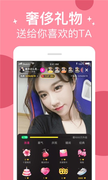 杏仁直播app