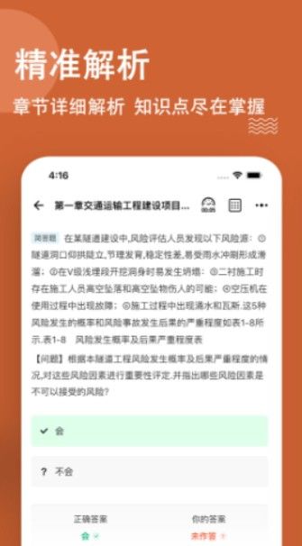 一级造价师练题狗app