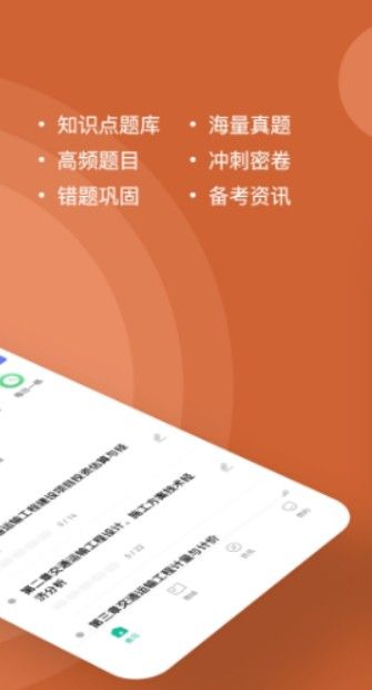 一级造价师练题狗app