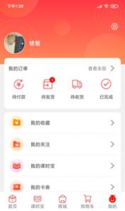 乐学购app