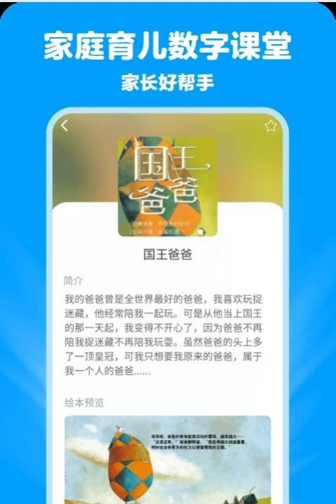 哈哈动画绘本app