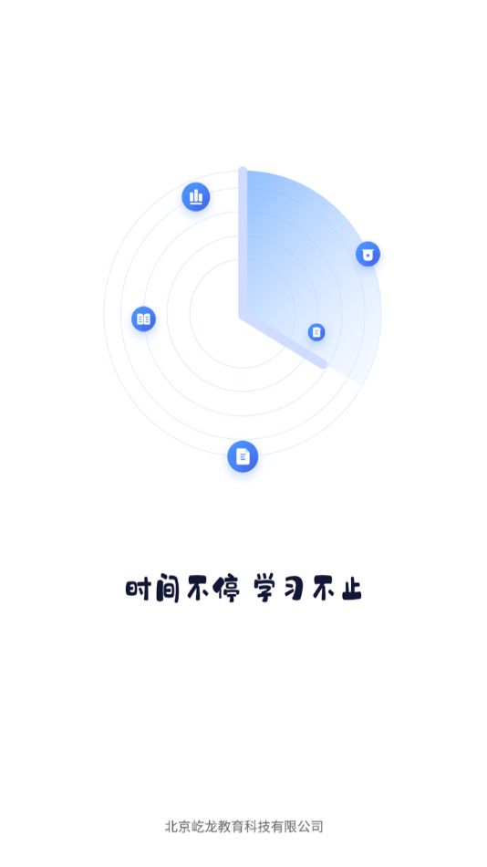 屹龙课堂app