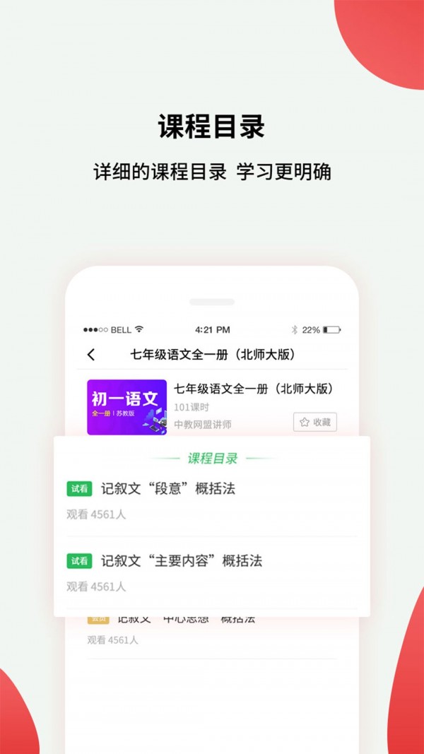 高中课辅导学习app