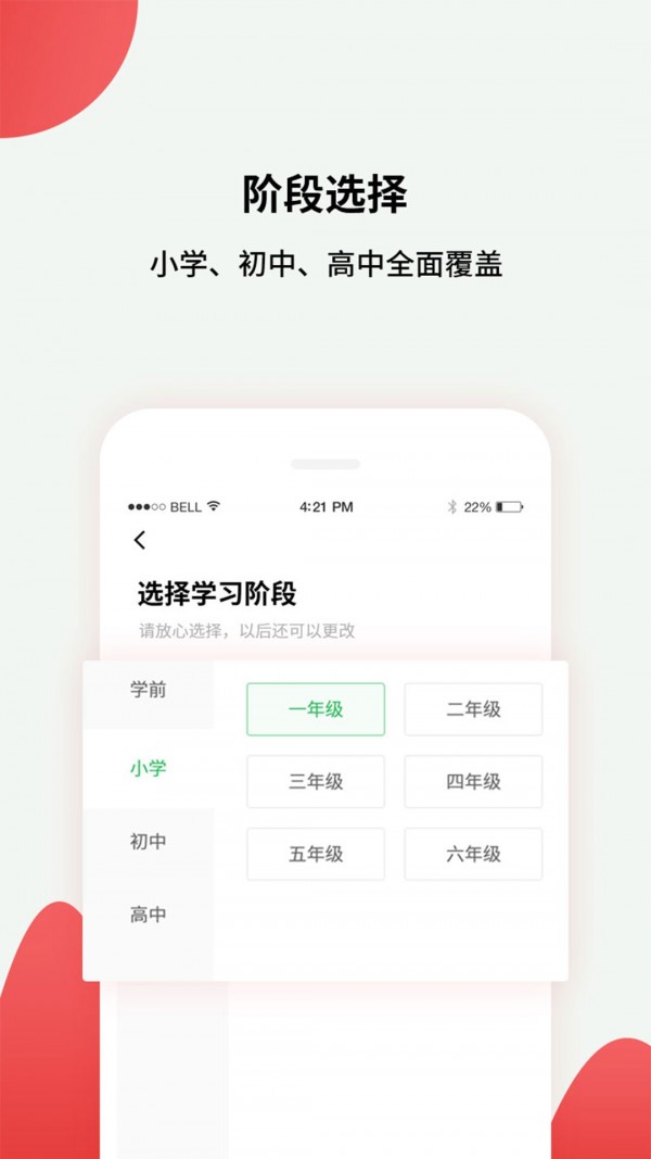 高中课辅导学习app