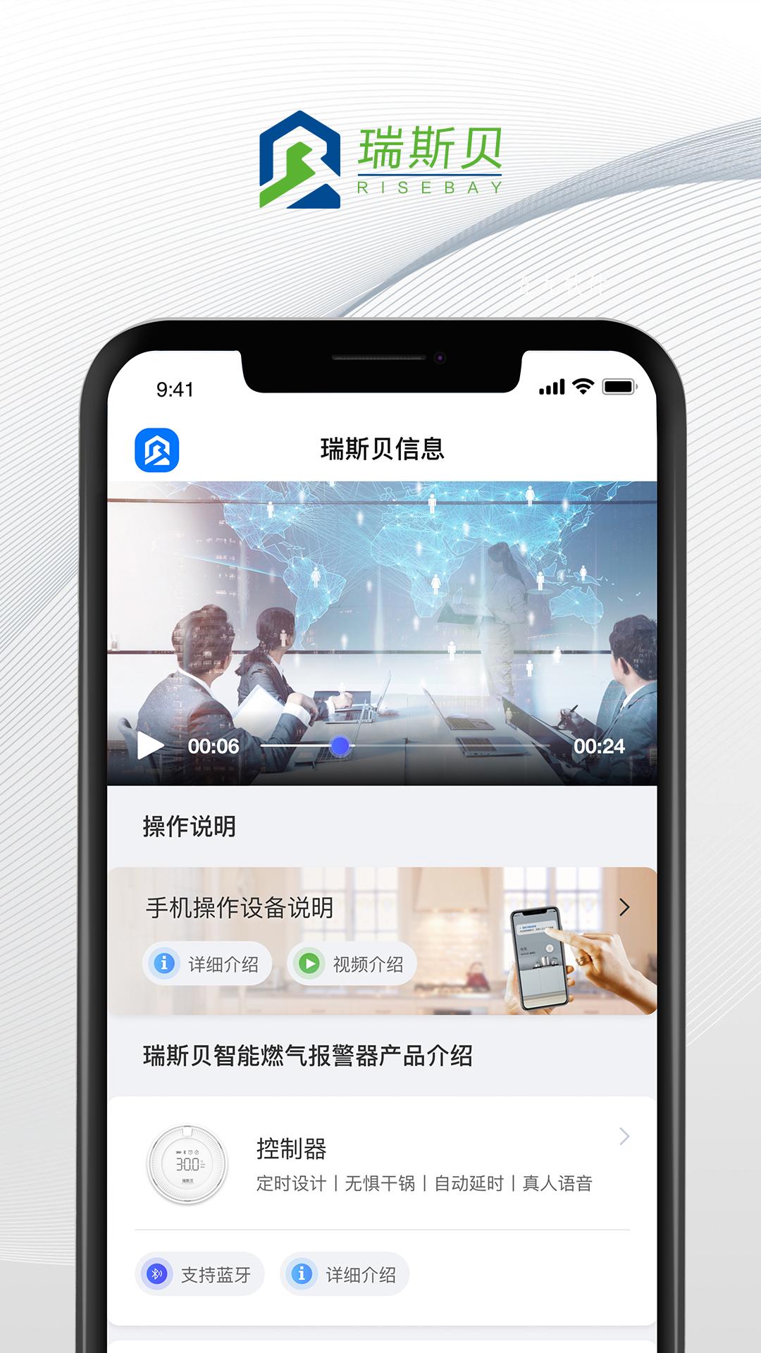 瑞斯贝app