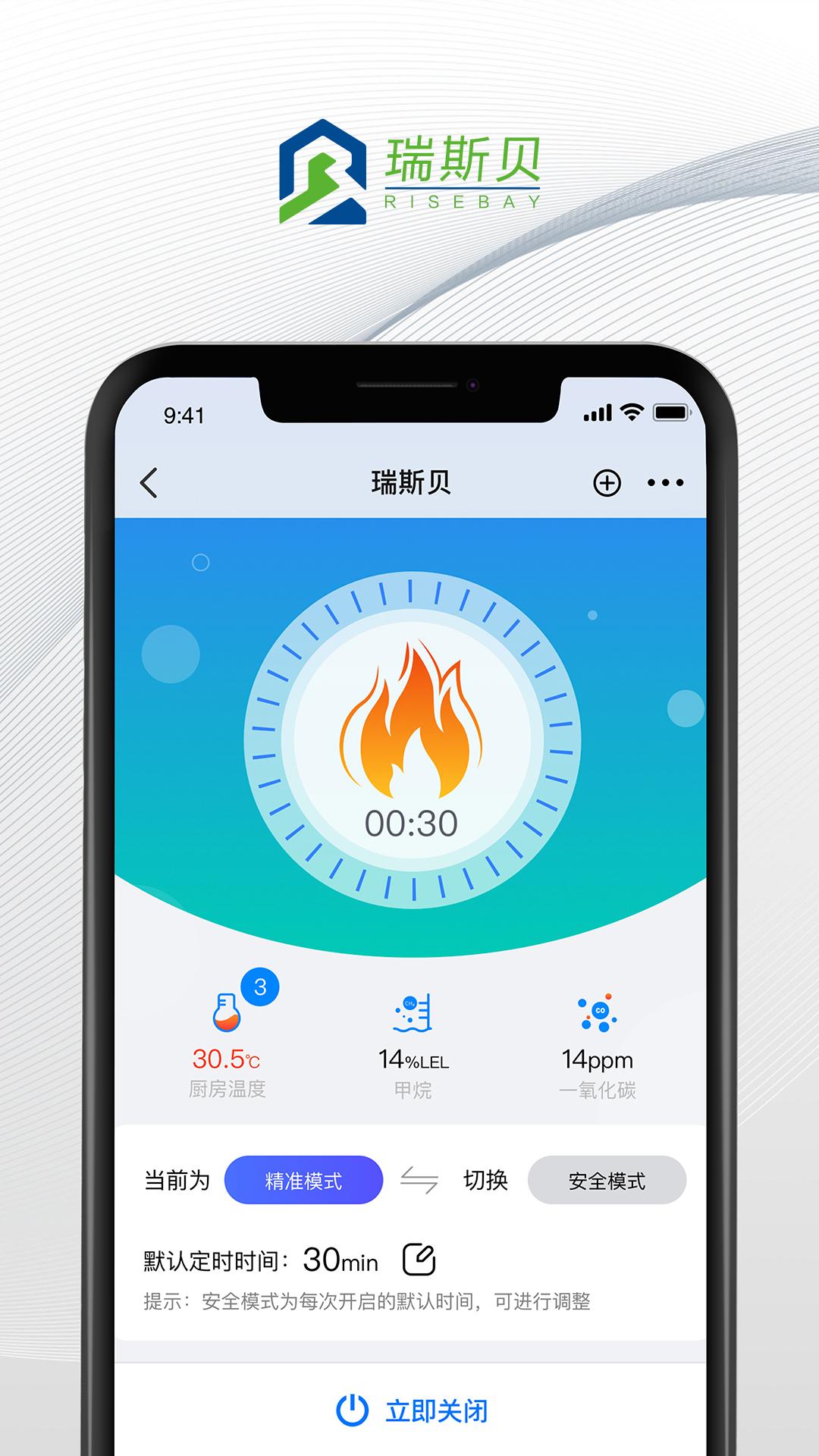 瑞斯贝app