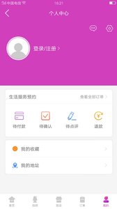 荟约app