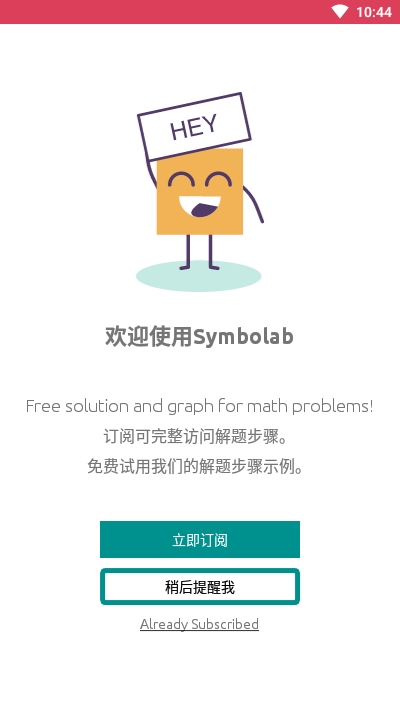 symbolab 网页版