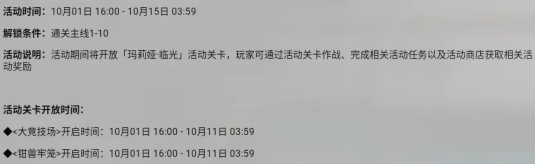 明日方舟：攻略向 玛莉娅·临光复刻活动前瞻分析