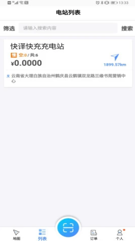 来捷行app