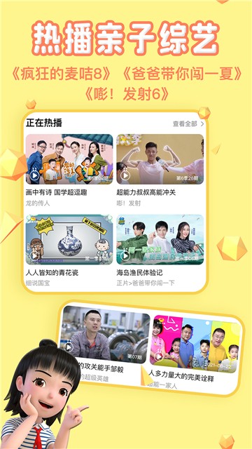 金鹰卡通麦咭tv