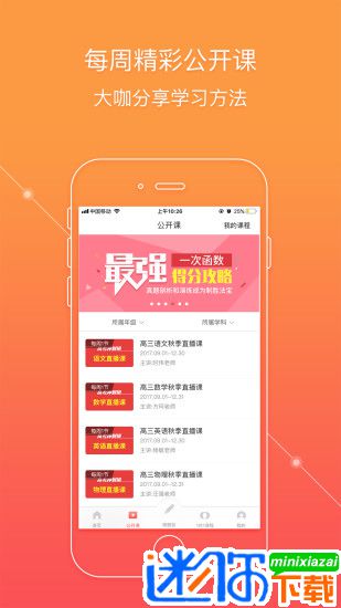 掌门1对1辅导app