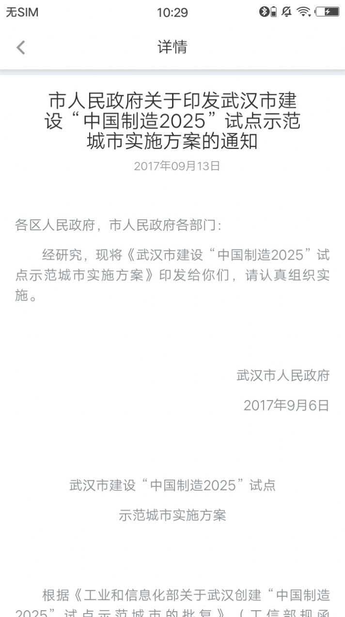 湖北高考查分系统app