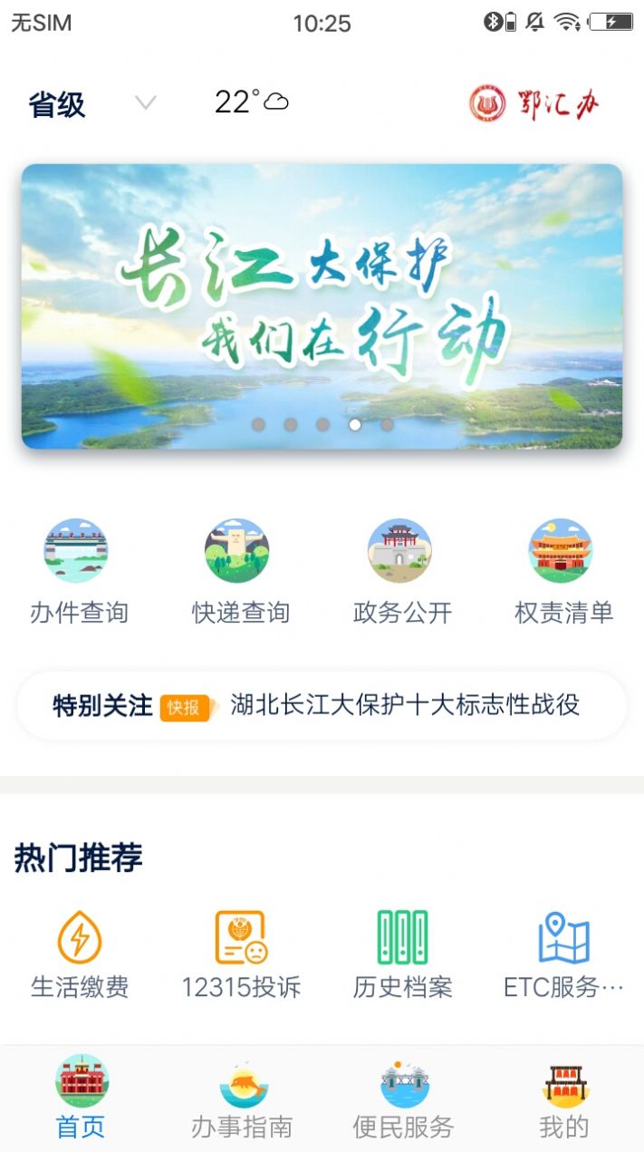 湖北高考查分系统app