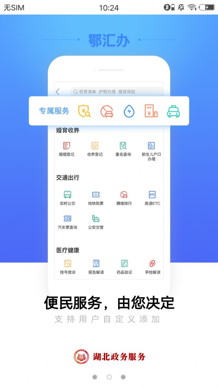 湖北高考查分系统app