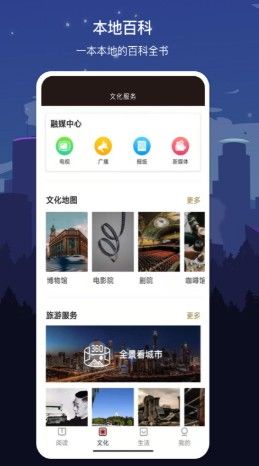 数字金华app