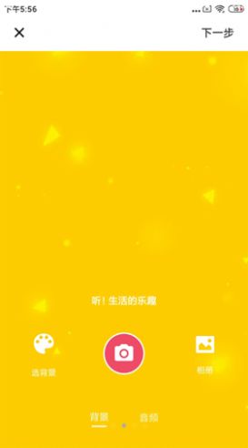 天聊短视频app