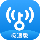 wifi万能钥匙极速版app