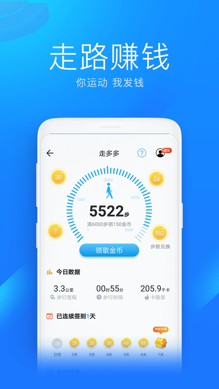 wifi万能钥匙极速版app