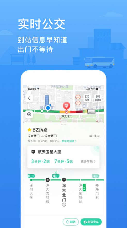 模拟导航ai app