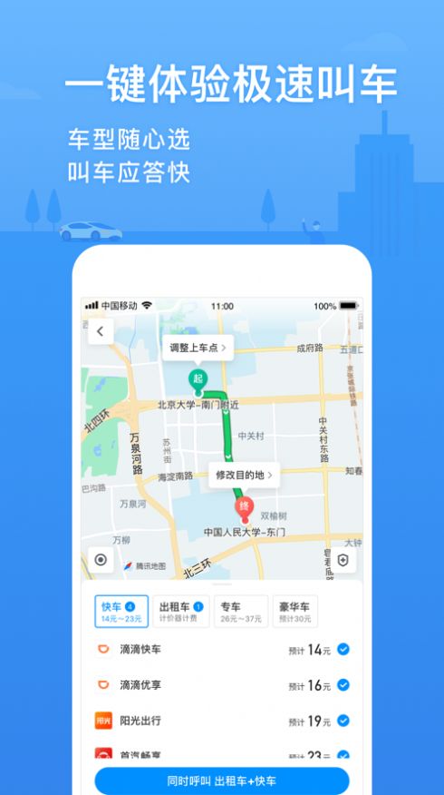 模拟导航ai app