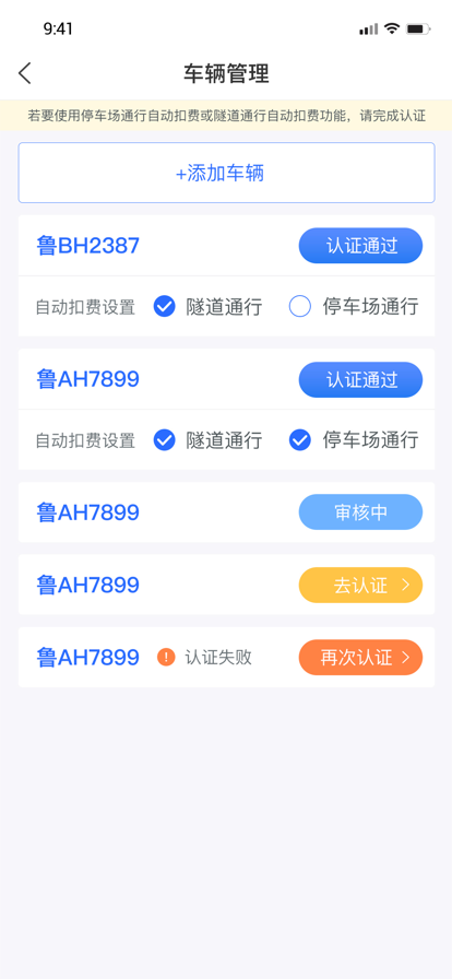 隧e通官网app