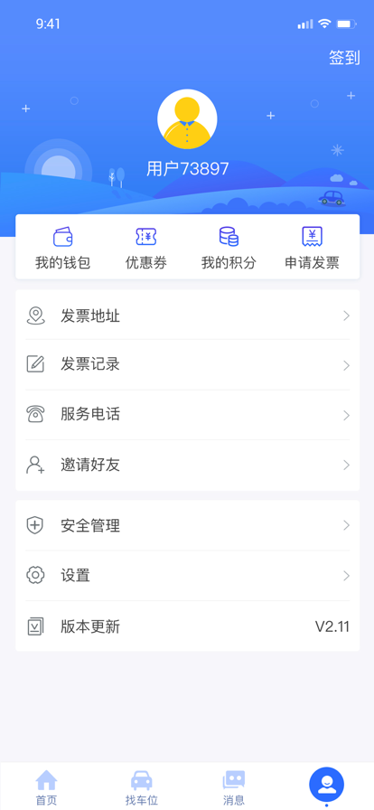 隧e通官网app