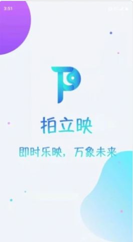 拍立映app