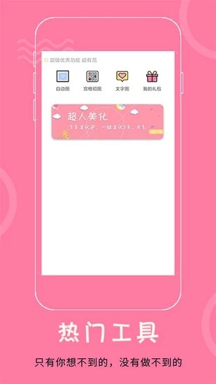 飞车美化助手app最新版