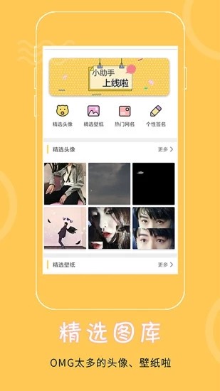 飞车美化助手app最新版