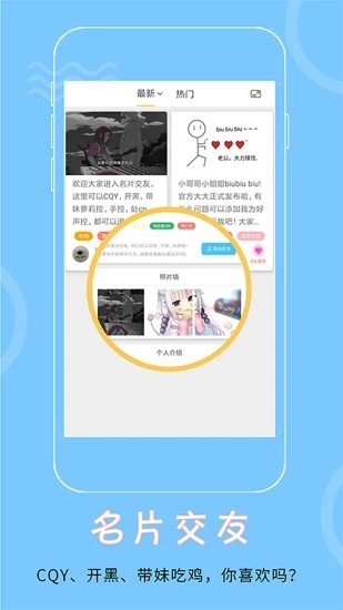 飞车美化助手app最新版