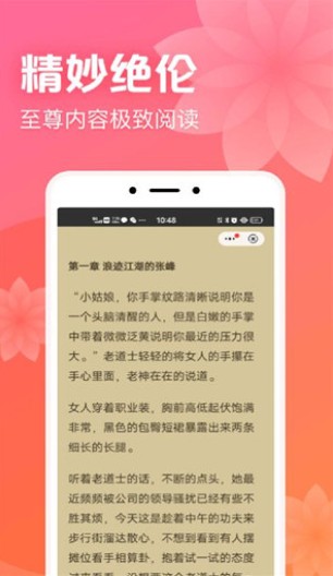 书神小说app