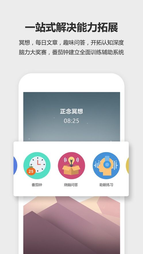 未来之光app