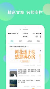 智学网app