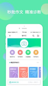 智学网app