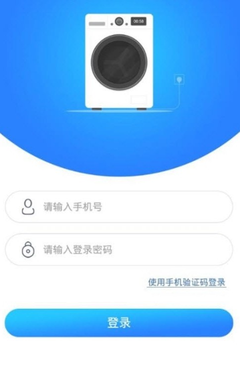 轻净洗衣app