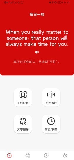 豆拍拍照翻译app