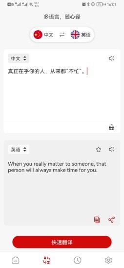 豆拍拍照翻译app