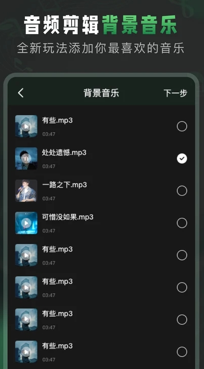 au音频剪辑app