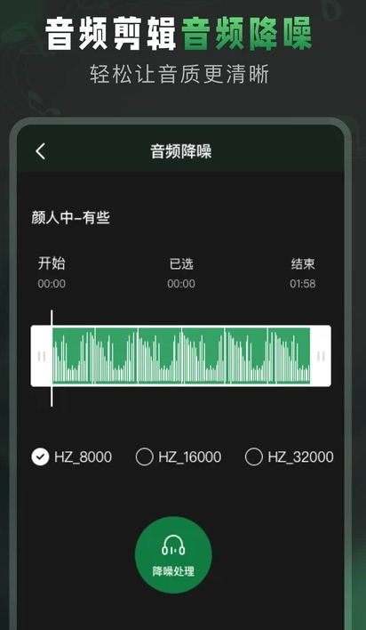 au音频剪辑app