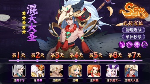 三国战争米趣玩版